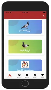 كتاكيتوو screenshot 8