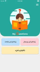 My Questions - پرسیارەکانم screenshot 5