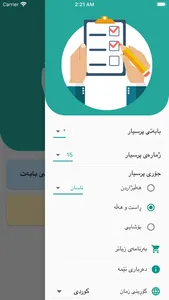 My Questions - پرسیارەکانم screenshot 6