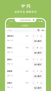 抓药网 screenshot 2