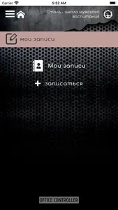 Сталь screenshot 2