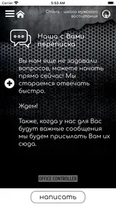 Сталь screenshot 4