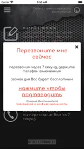 Сталь screenshot 5
