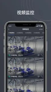 智慧茅台—运维管控更高效 screenshot 3