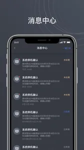 智慧茅台—运维管控更高效 screenshot 4