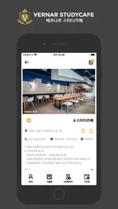 베르나르스터디카페 screenshot 1