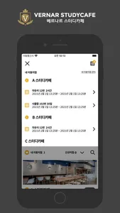 베르나르스터디카페 screenshot 4