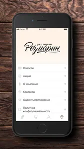 Ресторан Розмарин screenshot 3