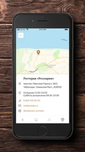 Ресторан Розмарин screenshot 4