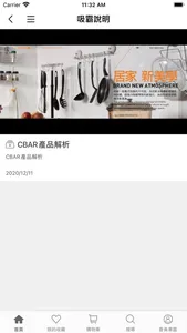 CBAR 吸霸家庭五金 screenshot 1