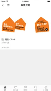 CBAR 吸霸家庭五金 screenshot 4