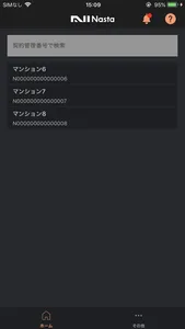 Nasta Smart LOCK 集合宅配用(管理者向け) screenshot 0