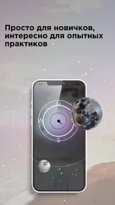 12 Space - медитации для жизни screenshot 4