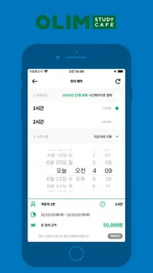 올림스터디 (OLIM STUDY) screenshot 2