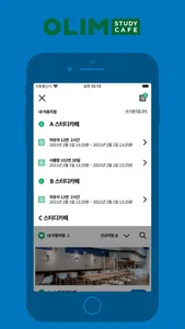 올림스터디 (OLIM STUDY) screenshot 4