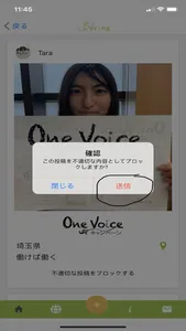 One Voice screenshot 3