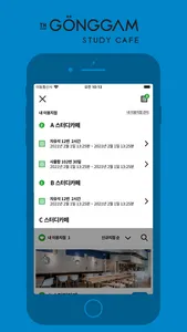 공감스터디카페(GongGam StudyCafe) screenshot 4
