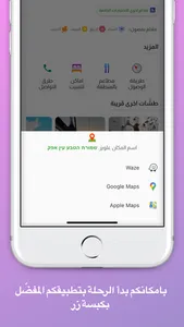 طششني screenshot 6