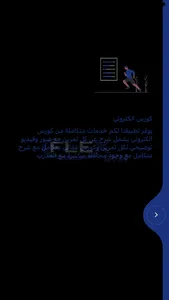 Flex Gym - فلكس جم screenshot 1