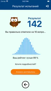 Логический IQ тест screenshot 1