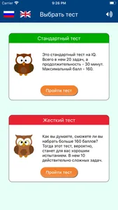 Логический IQ тест screenshot 2