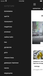 Суспільне Новини screenshot 3