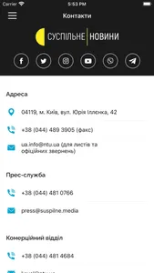 Суспільне Новини screenshot 4