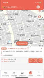 CPR서포터즈 screenshot 3