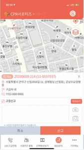 CPR서포터즈 screenshot 5