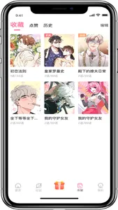 免耽漫画 – 海量耽美BL漫画 screenshot 3