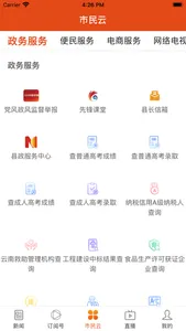 i华宁 screenshot 1