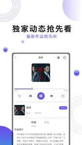 刺儿声绎苑-全职高手有声读物听书软件 screenshot 1