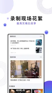 刺儿声绎苑-全职高手有声读物听书软件 screenshot 2