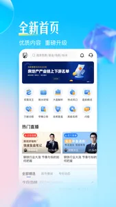 高能智投 screenshot 2