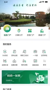 川旅门户 screenshot 0