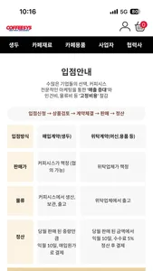 COFFEESYS screenshot 2