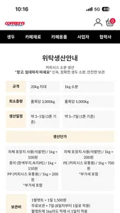 COFFEESYS screenshot 3