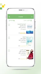 Ophir اوفير screenshot 4