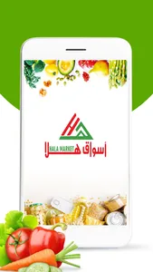 توصيل هلا screenshot 1