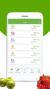 توصيل هلا screenshot 2