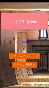 ナンプレ Online screenshot 0