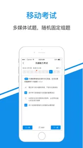 路航云课堂 screenshot 2