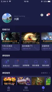 cgjoy课堂 screenshot 2