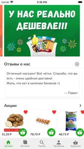 Привоз Онлайн screenshot 0