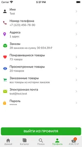 Привоз Онлайн screenshot 4