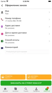 Привоз Онлайн screenshot 5