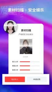 爱换脸-AI换脸智能视频换脸 screenshot 3