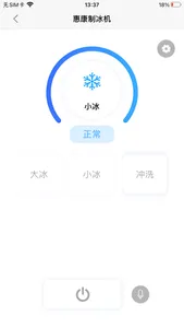 惠康智能生活馆 screenshot 2