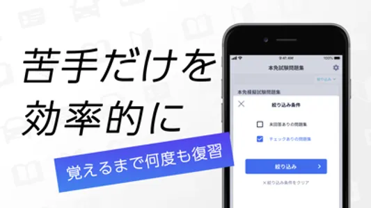 運転免許の学科試験｜自動車免許の免許学科試験の問題集 screenshot 6