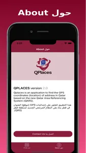 QPLACES screenshot 3